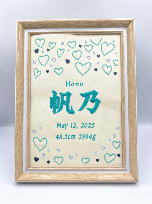 セミオーダー 刺繍命名書